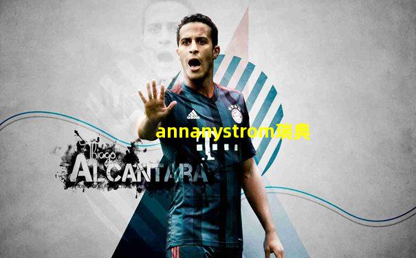 annanystrom瑞典
